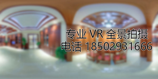 穆棱房地产样板间VR全景拍摄